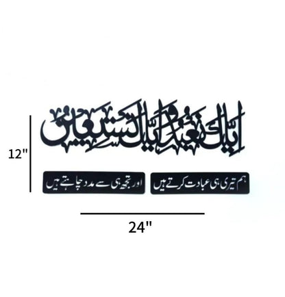 Islamic Calligraphy Wall Art Laser Cut Modern Stylish