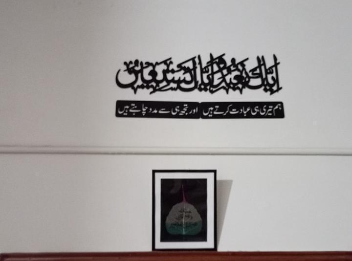 Islamic Calligraphy Wall Art Laser Cut Modern Stylish