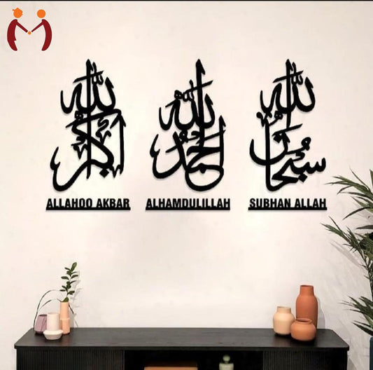 Islamic Calligraphy Wall Art Set Wooden Frames