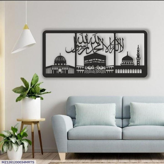 Islamic Calligraphy Wall Art Wooden Frame Laser Cut Stylish